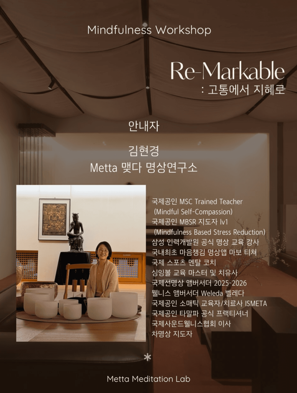 Kim Hyun-kyung — Representative of Maetda Meditation Research Institute, Board Member of the International Sound Wellness Association, Certified MSC Teacher, Certified MBSR Level 1 Teacher, Official Meditation Instructor at Samsung Human Resources Development Center, and International Sports Mental Coach.